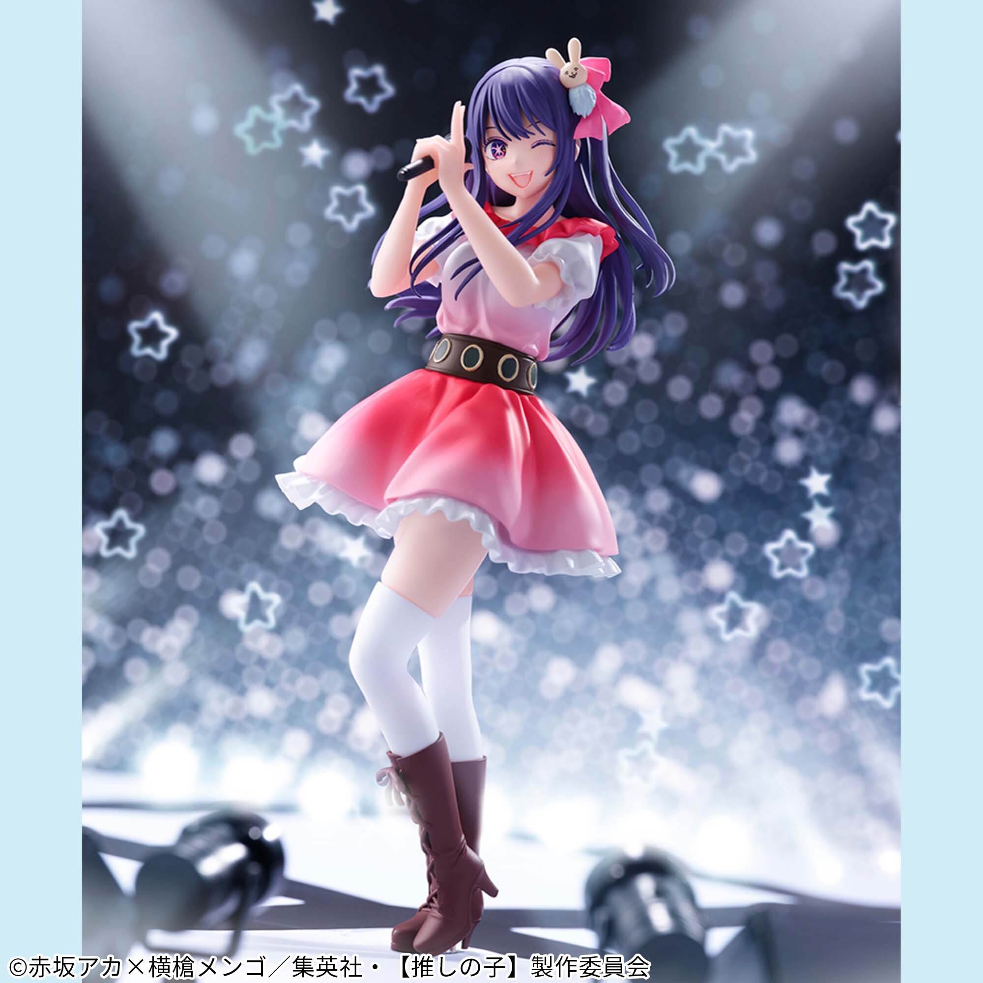 Hoshino Ai — Sign wa B