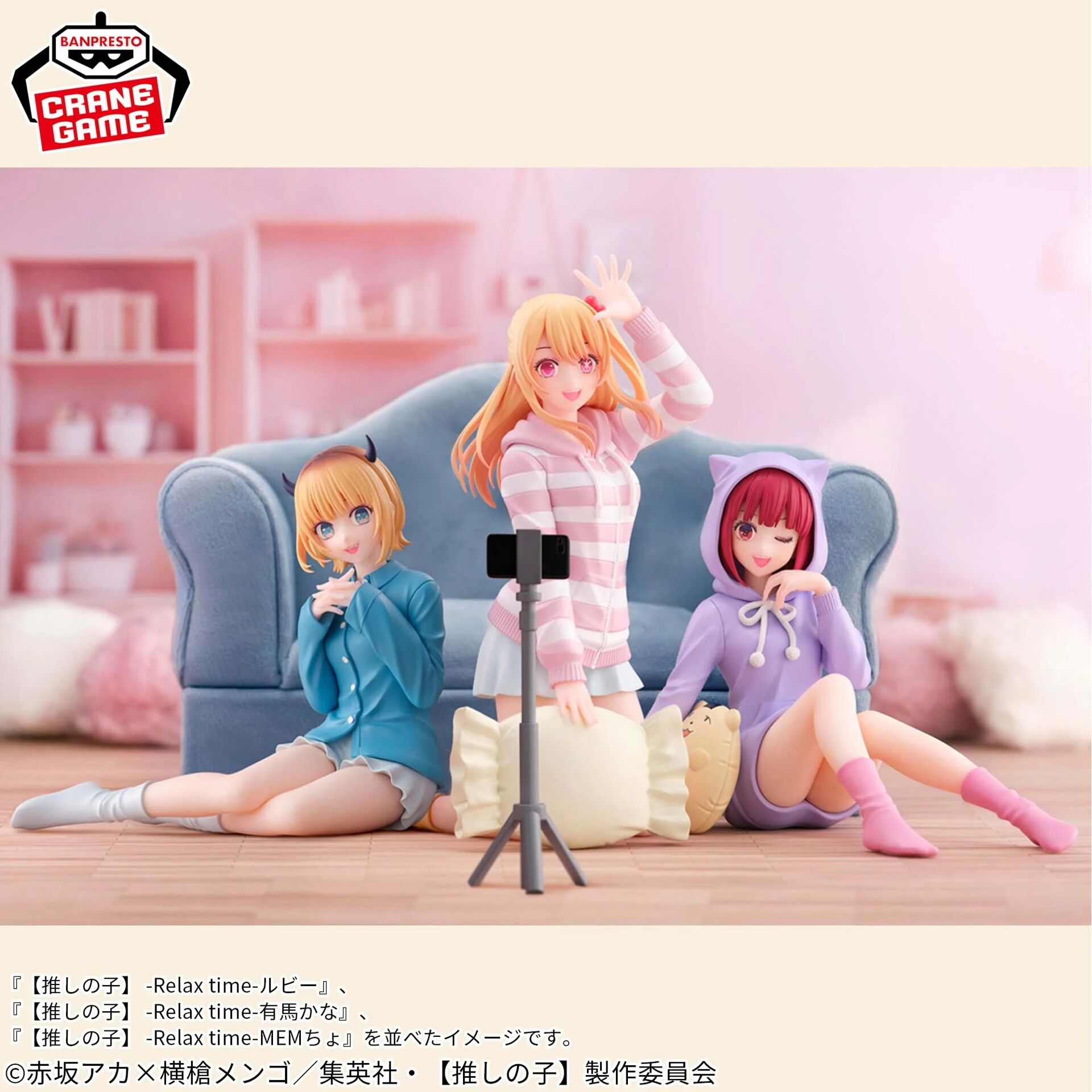 Arima Kana — Relax Time