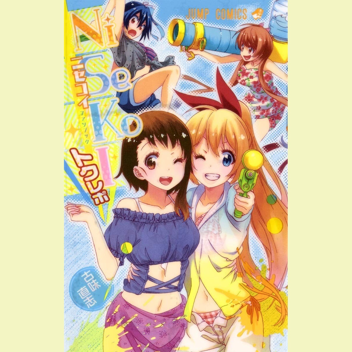 Nisekoi Official Fan Book "Tokurepo"