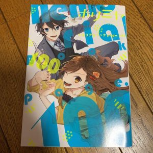 Horimiya Memorial Book Page. 100