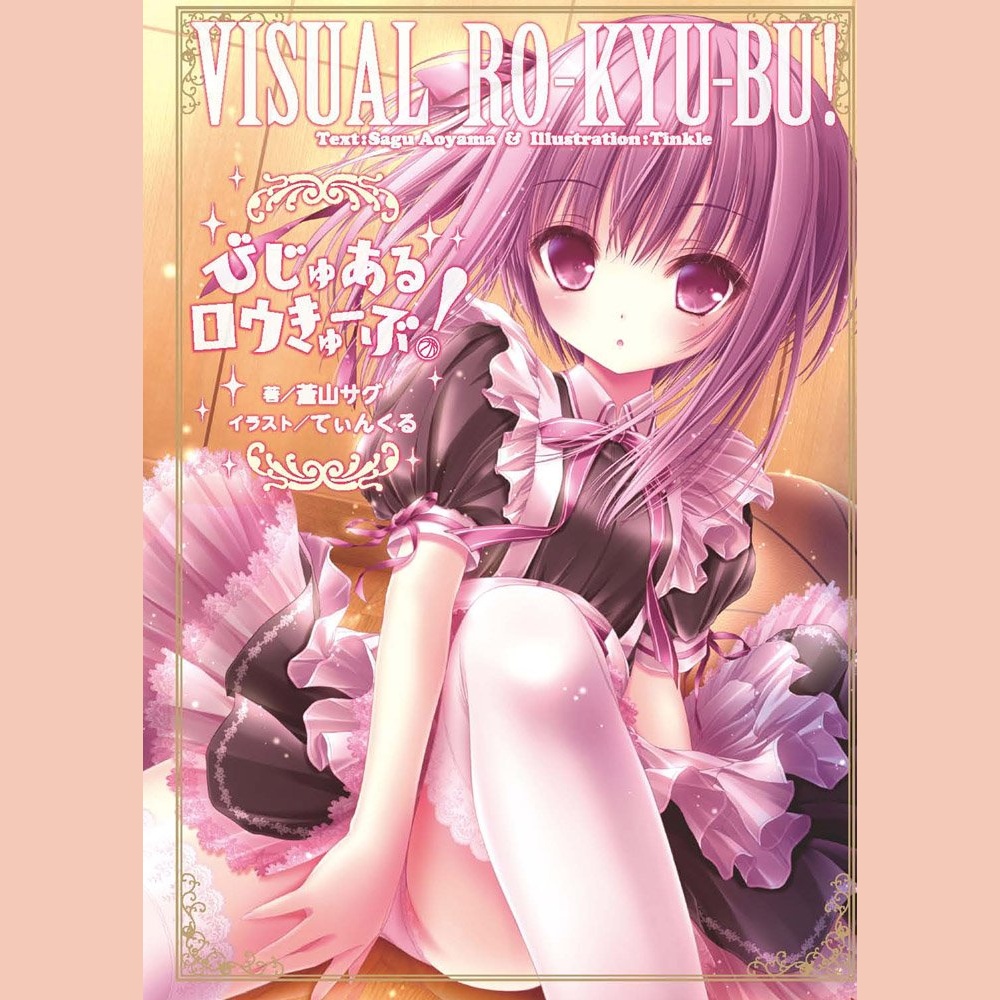 Tinkle Art Works Visual Ro Kyu Bu
