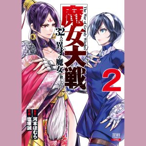 Majo Taisen #2