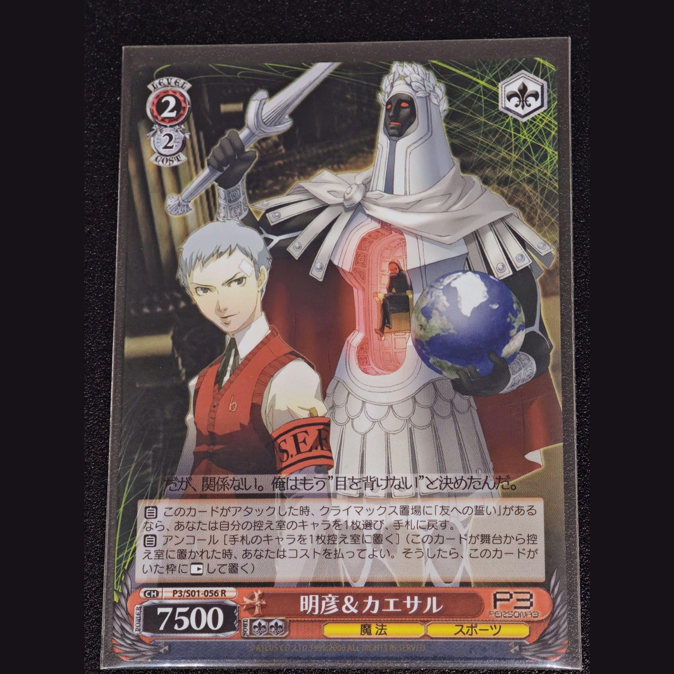 明彦&カエサル — Akihiko & Caesar