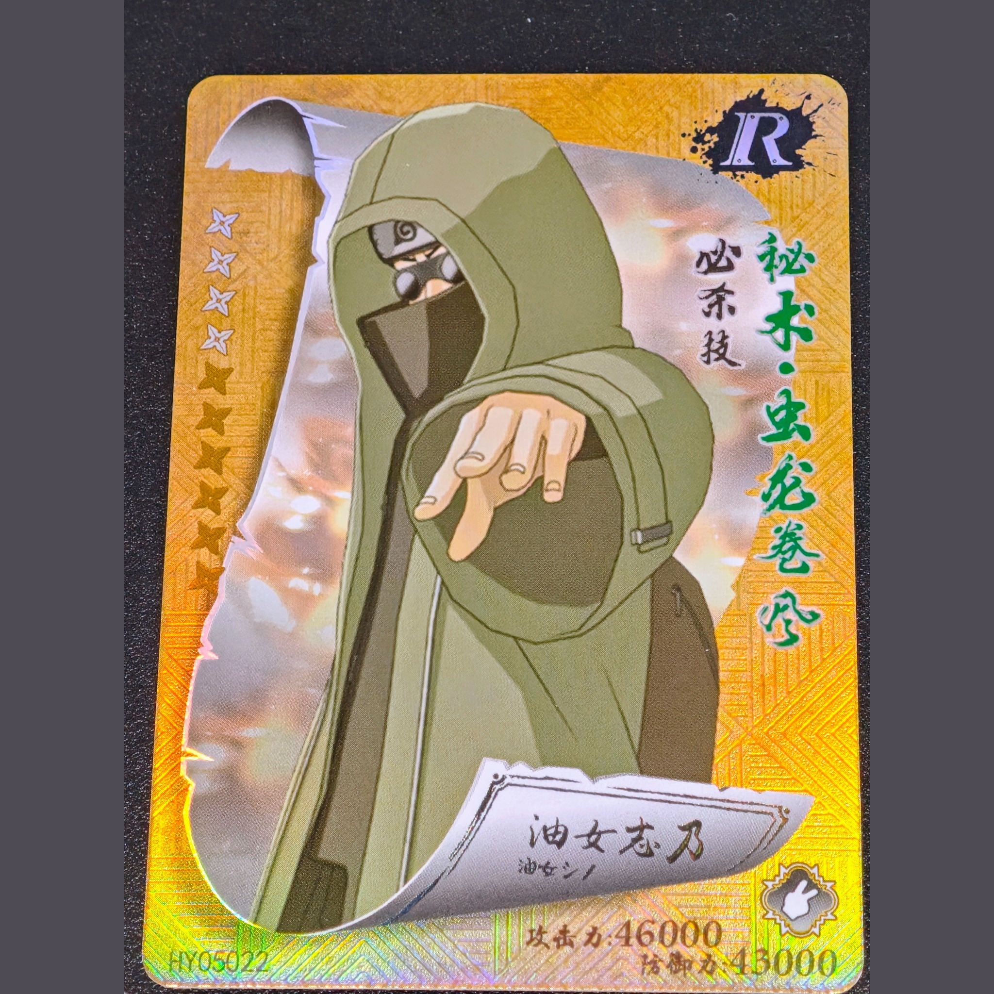 油女志乃 — Aburame Shino