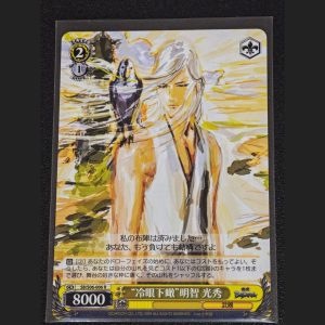 冷眼下瞰 明智 光秀 — Akechi Mitsuhide, Mirada Fría Desde Arriba