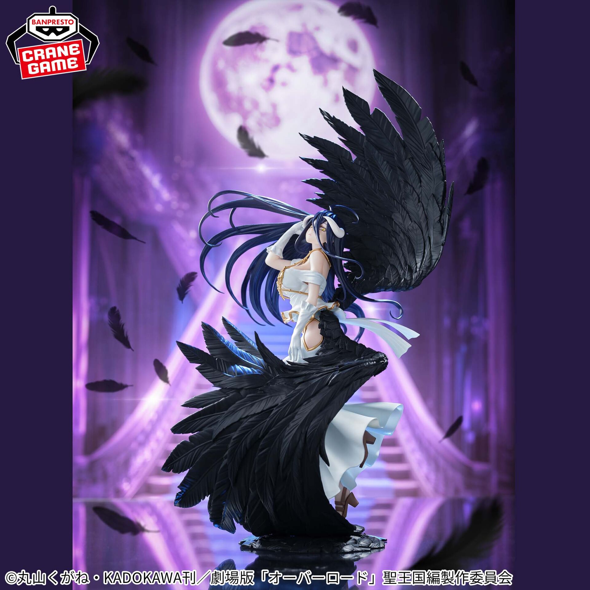 Albedo — Empress of Darkness