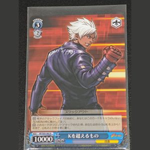Kを超えるもの — Aquel que supera a K