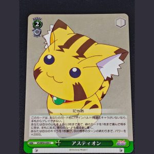 アスティオン — Astion