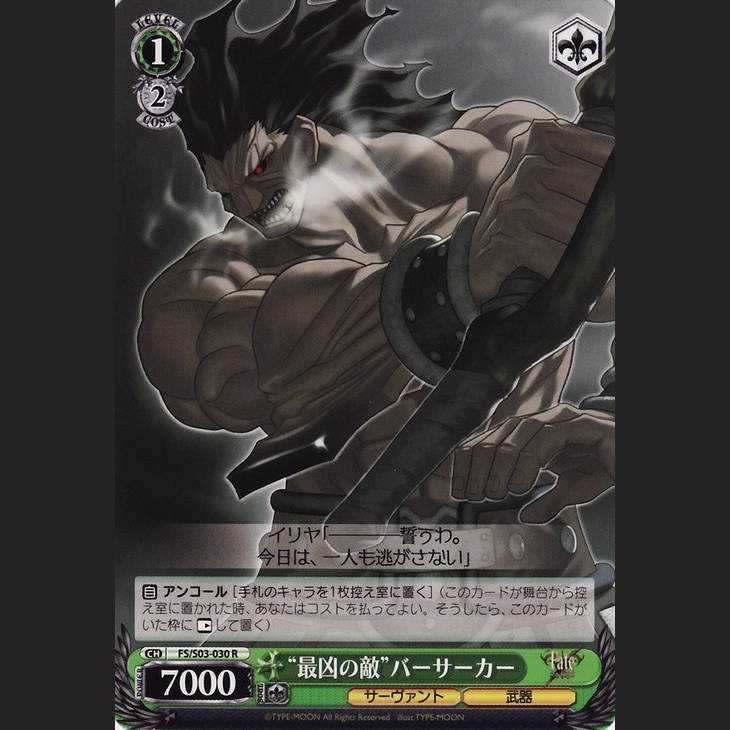 最凶の敵 バーサーカー — El Enemigo Más Feroz: Berserker (FS/S03-030)