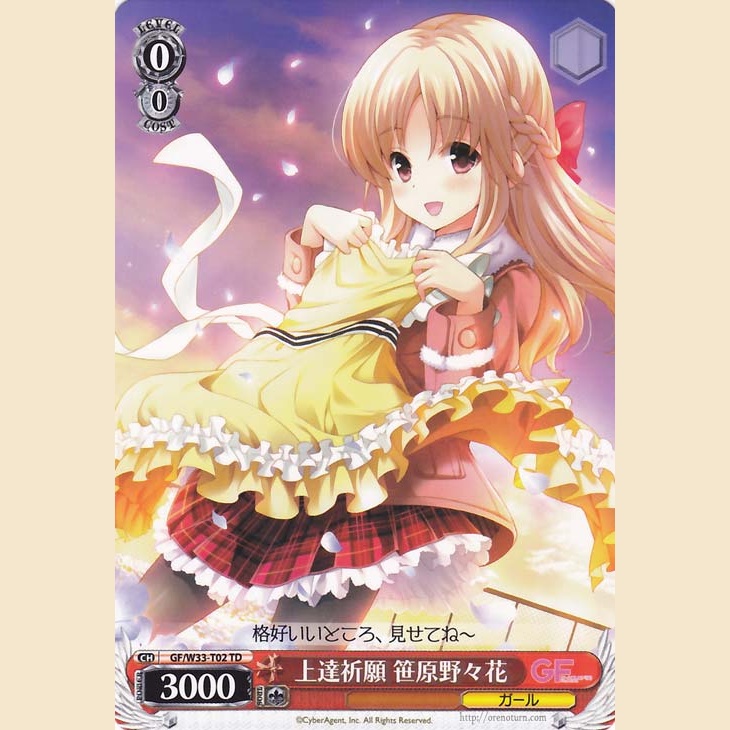 上達祈願 笹原野々花 — Oración por la Mejora – Sasahara Nonoka (GF/W33-T02)