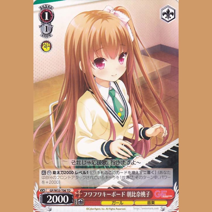 キワワキーボード 朝比奈桃子 — Teclado Kiwawa Asahina Momoko (GF/W33-T06)