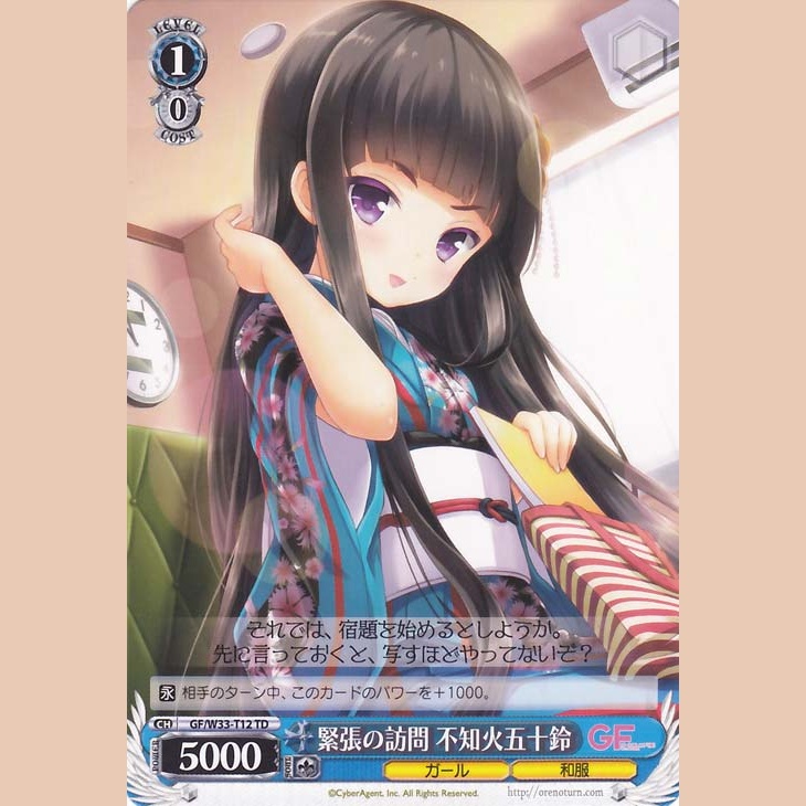緊張の訪問 不知火五十鈴 — Visita tensa Shiranui Isuzu (GF/W33-T12)