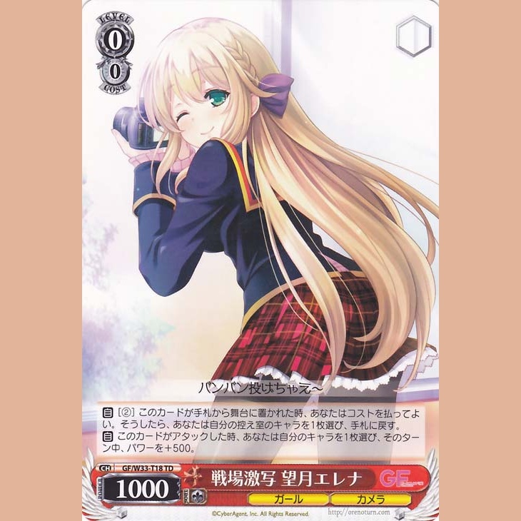 戦場激写 望月エレナ — Fotografía de Campo de Batalla – Mochizuki Elena (GF/W33-T18 TD)