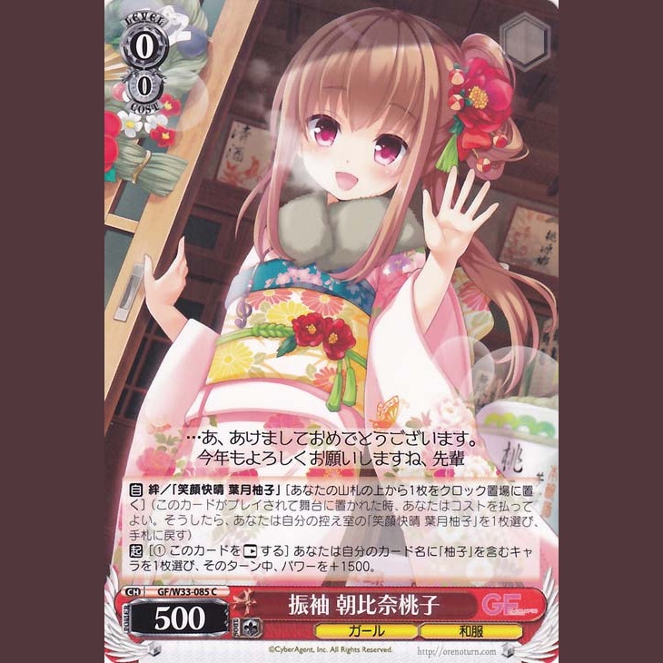 振袖 朝比奈桃子 — Momoko Asahina en Furisode (GF/W33-085)