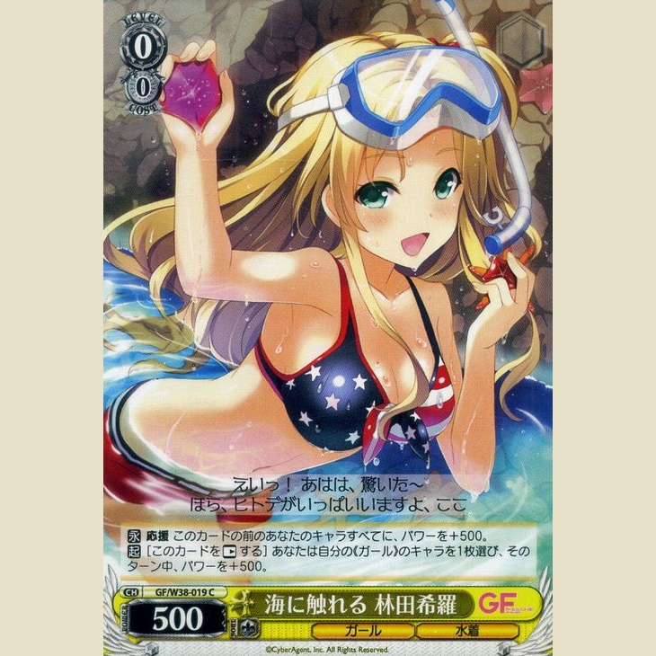 海に触れる 林田希羅 — Kira Hayashida tocando el mar (GF/W38-019)