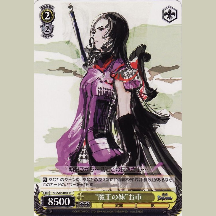 魔王の妹 お市 — Oichi, Hermana del Señor Demonio (SB/S06-007)