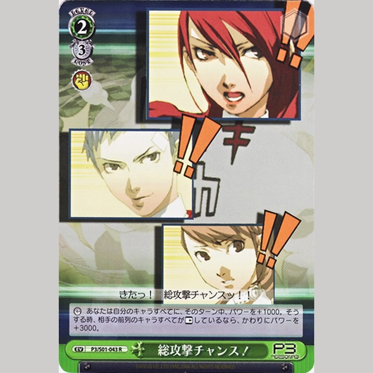 総攻撃チャンス！ — ¡Oportunidad de Ataque Total! (P3/S01-043)