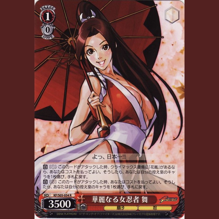 華麗なる女忍者 舞 — Mai, la Elegante Ninja Femenina (KF/S05-054)