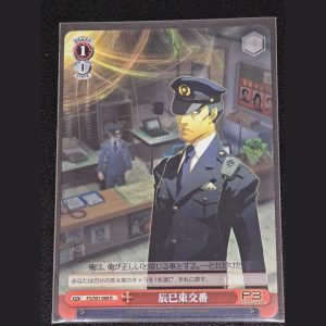 辰巳交番 — Comisaría Tatsumi