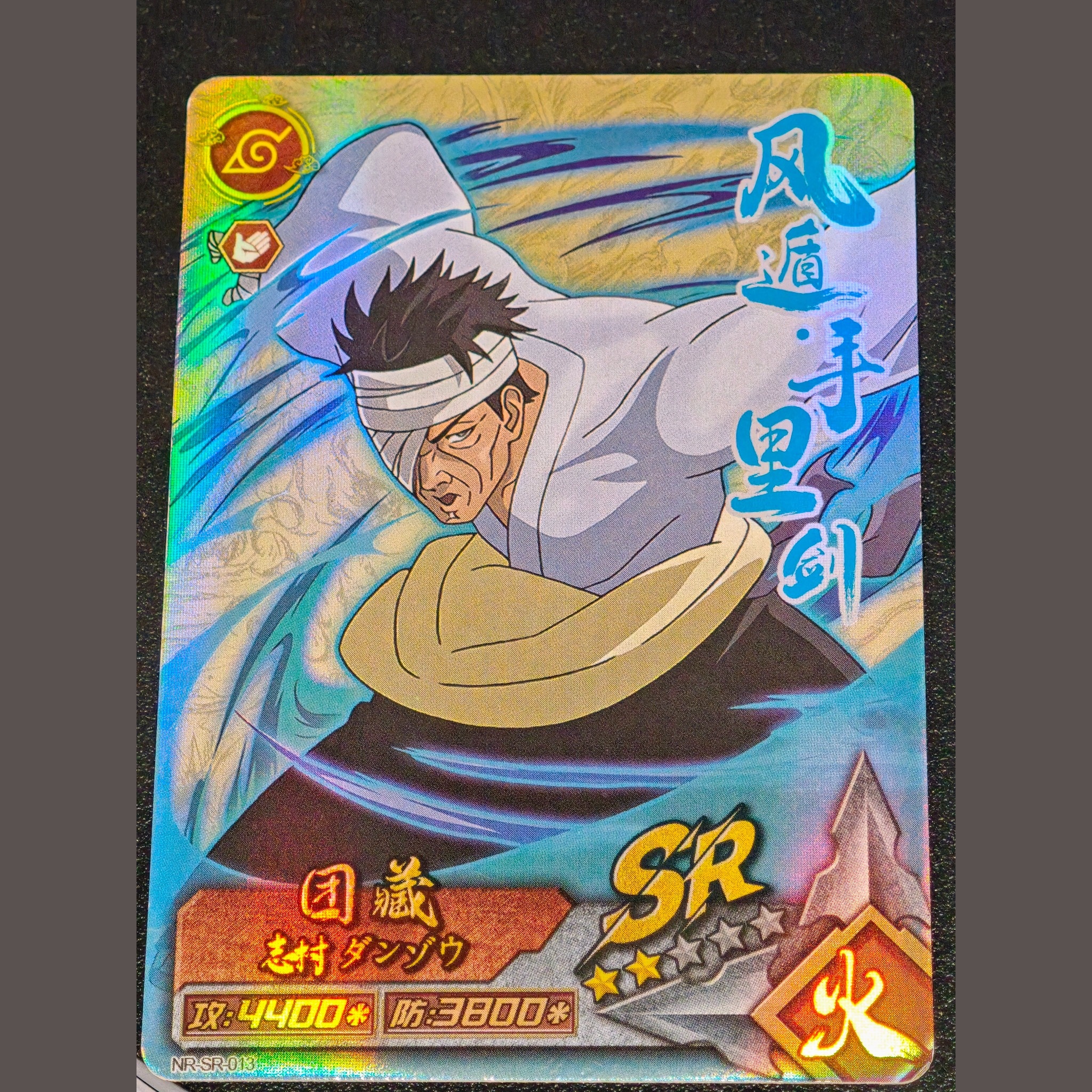 日蔵 志村ダンゾウ — Danzo Shimura - Guardián del Fuego