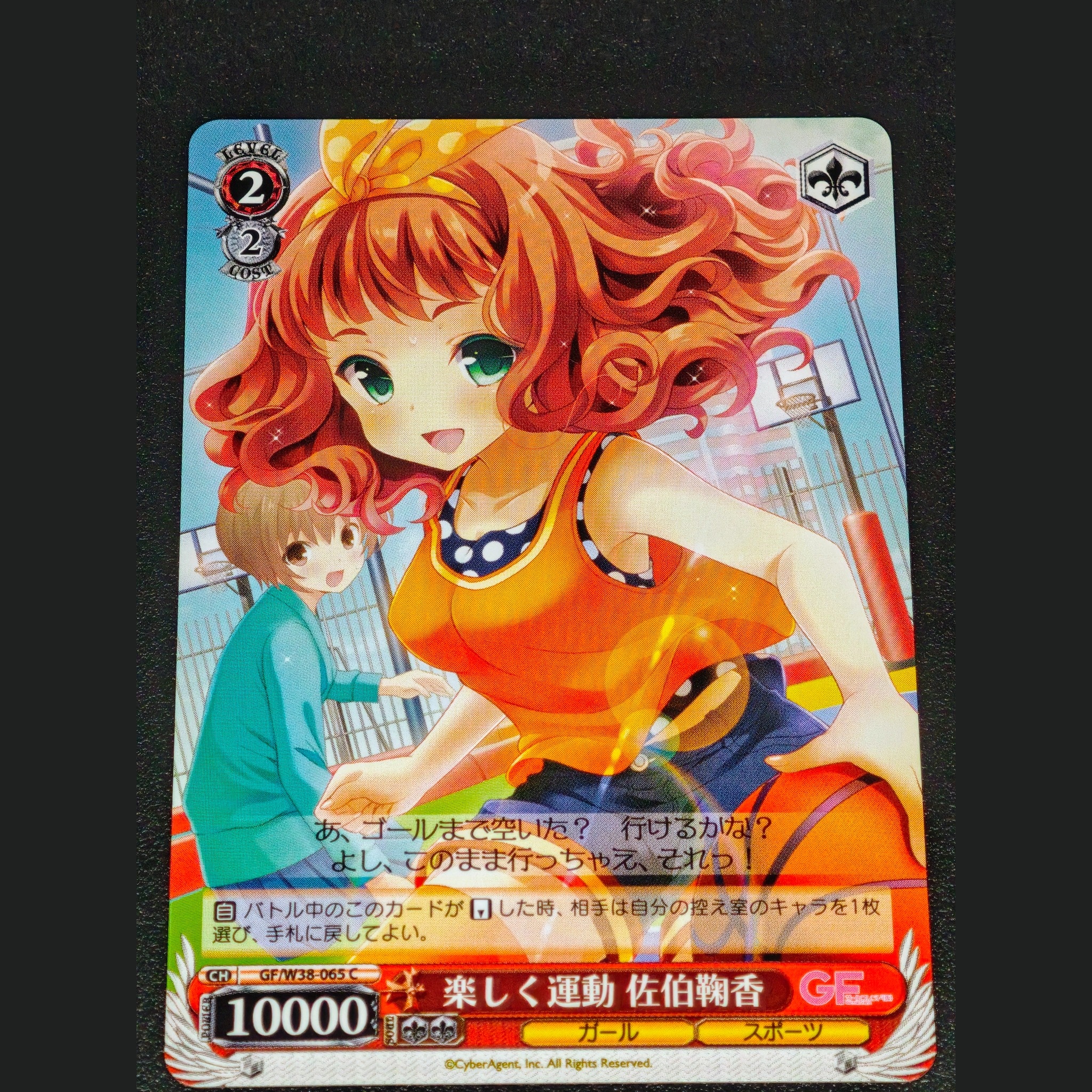 楽しく運動 佐伯鞠香 — Ejercicio Divertido Saeki Marika