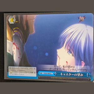 キャスターの望み — El Deseo de Caster