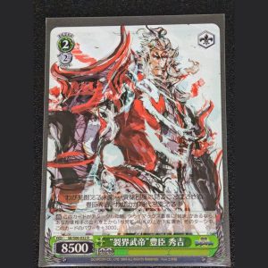 烈界武帝 豊臣 秀吉 — Emperador Marcial del Reino Ardiente Toyotomi Hideyoshi