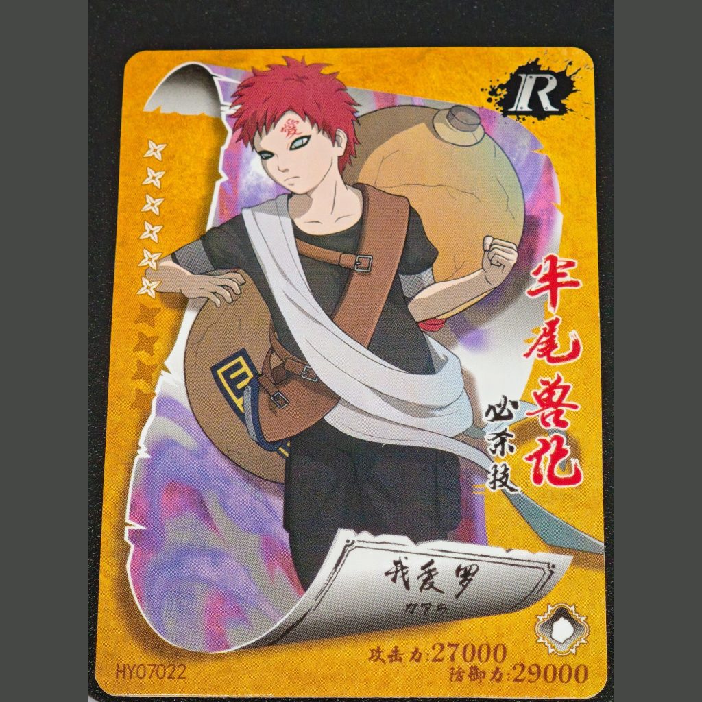 我愛羅 — Gaara