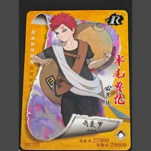 我愛羅 — Gaara