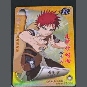 我爱罗 — Gaara