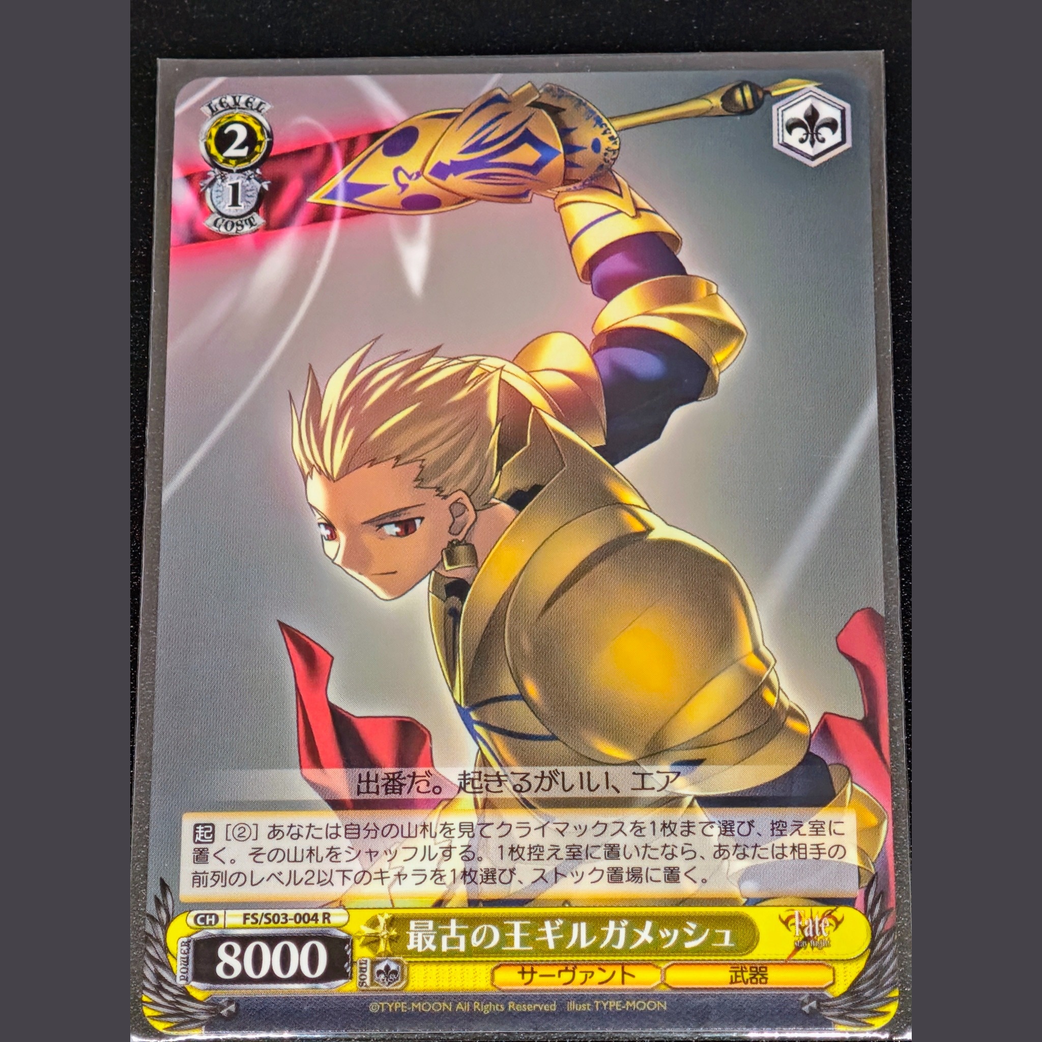最古の王ギルガメッシュ — Gilgamesh, el Rey Más Antiguo
