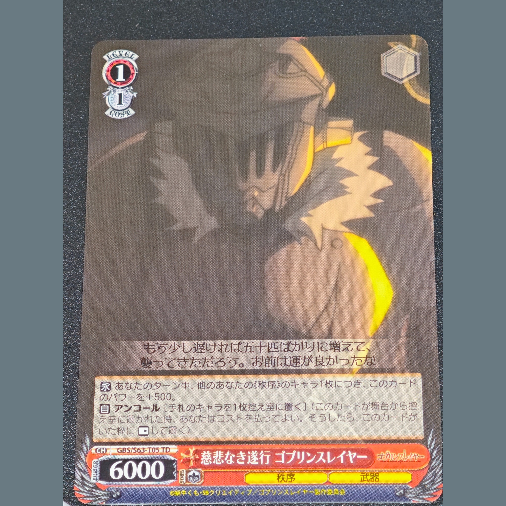 慈悲なき送行 ゴブリンスレイヤー — Goblin Slayer, Despedida Sin Piedad