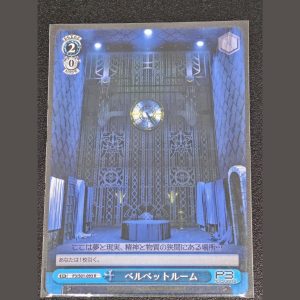 ベルベットルーム — Habitación de Terciopelo