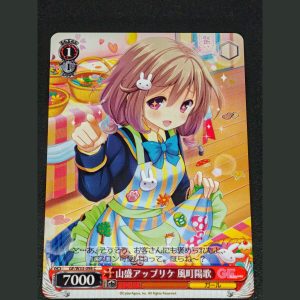 山盛アップリケ 風町陽歌 — Haruka Kazamachi con apliques desbordantes