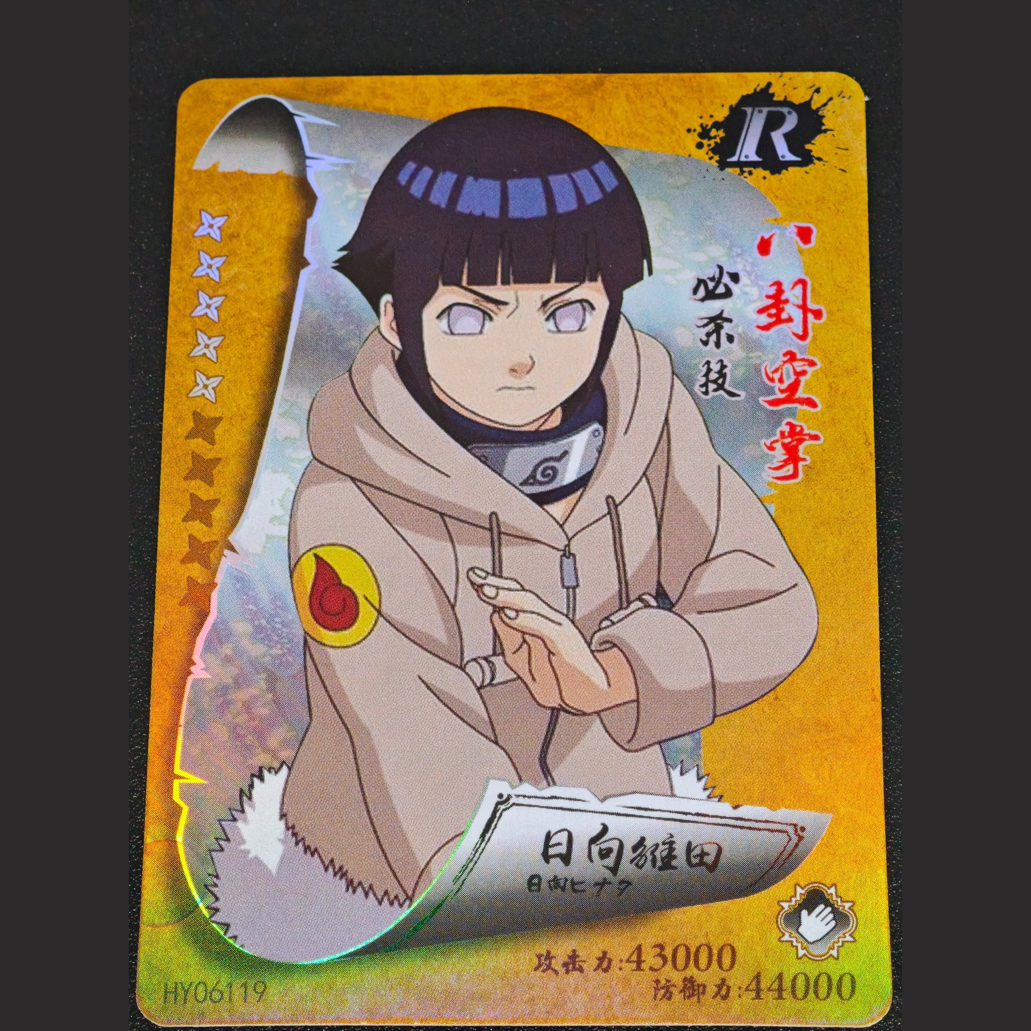 日向雏田 — Hinata Hyuga