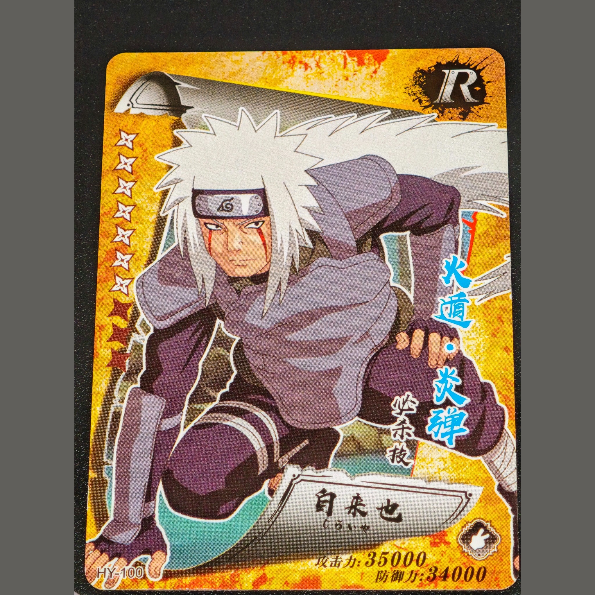 自来也 — Jiraiya