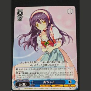 奏ちゃん — Kanade-chan