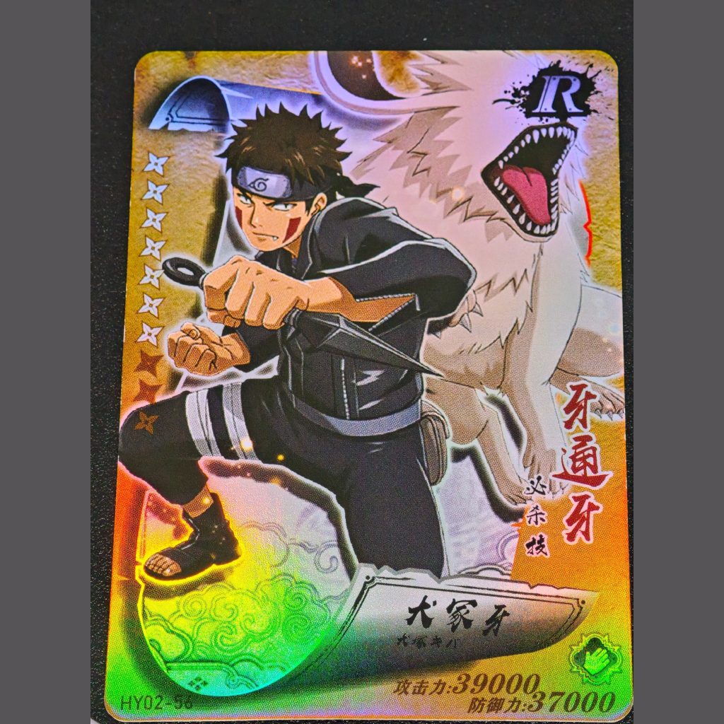 犬冢牙 — Kiba Inuzuka