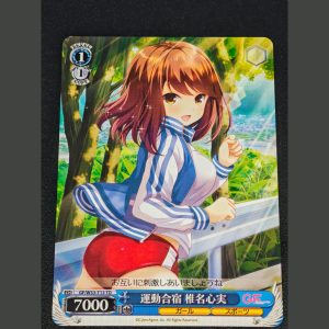 運動合宿 椎名心実 — Kokomi Shiina en el Campamento Deportivo
