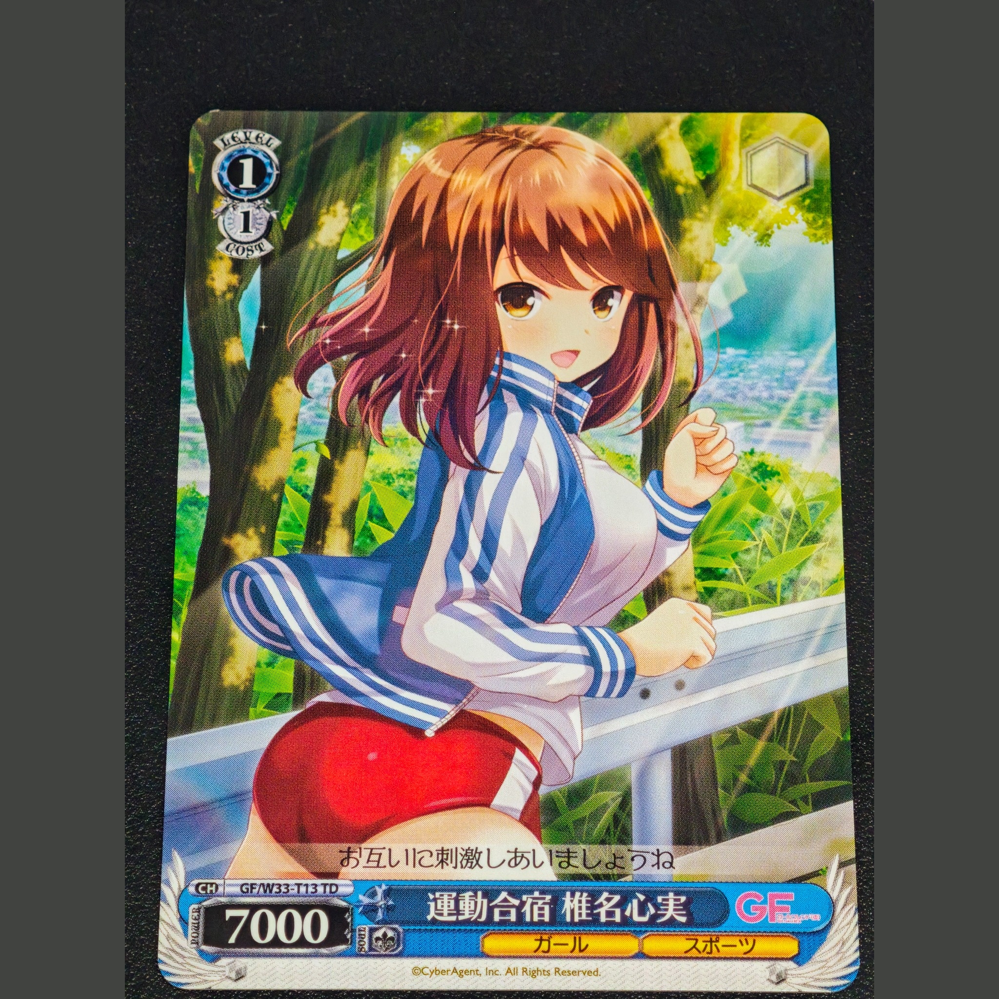 運動合宿 椎名心実 — Kokomi Shiina en el Campamento Deportivo
