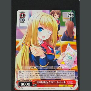 背の居場所 クロエ・ルメール — Lugar donde están los altos, Chloe Lemaire