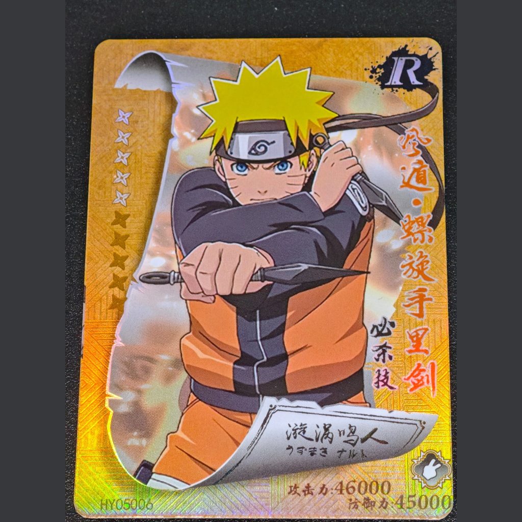 漩涡鸣人 — Naruto Uzumaki