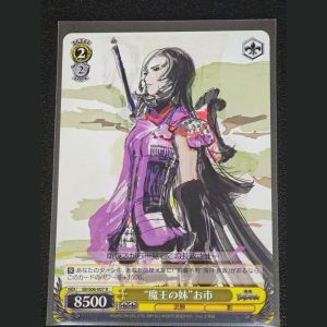 魔王の妹 お市 — Oichi, Hermana del Señor Demonio