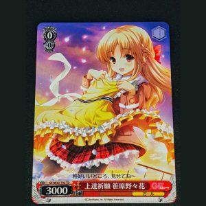 上達祈願 笹原野々花 — Oración por la Mejora - Sasahara Nonoka