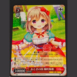 おとぎの国 風町陽歌 — País de Cuentos de Hadas Kazamachi Haruka