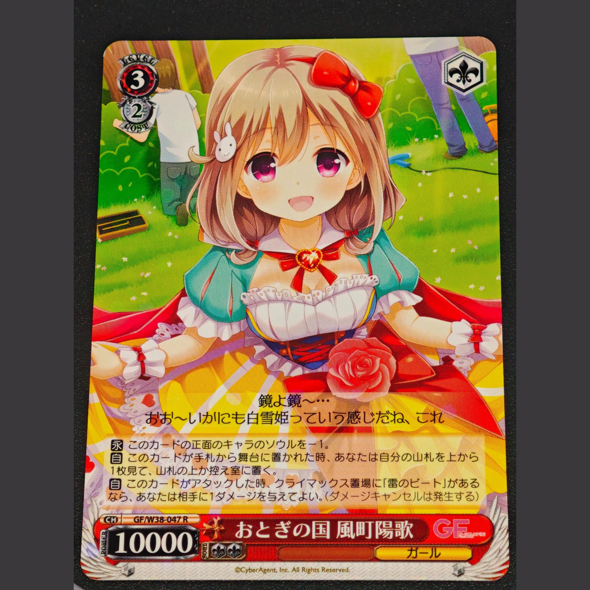 おとぎの国 風町陽歌 — País de Cuentos de Hadas Kazamachi Haruka