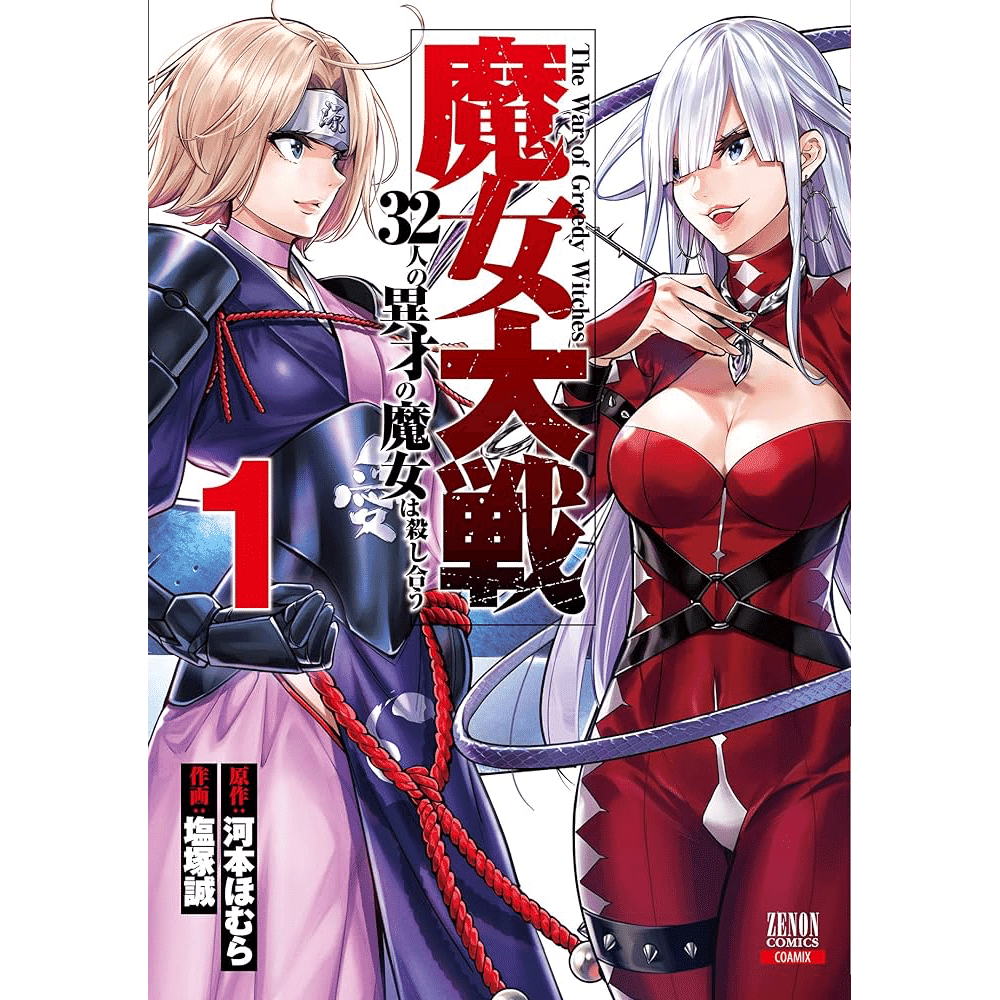 Majo Taisen #1