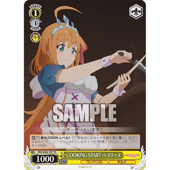 COOKING START ペコリーヌ — COOKING START Pecorine (PRD/W84-T07)