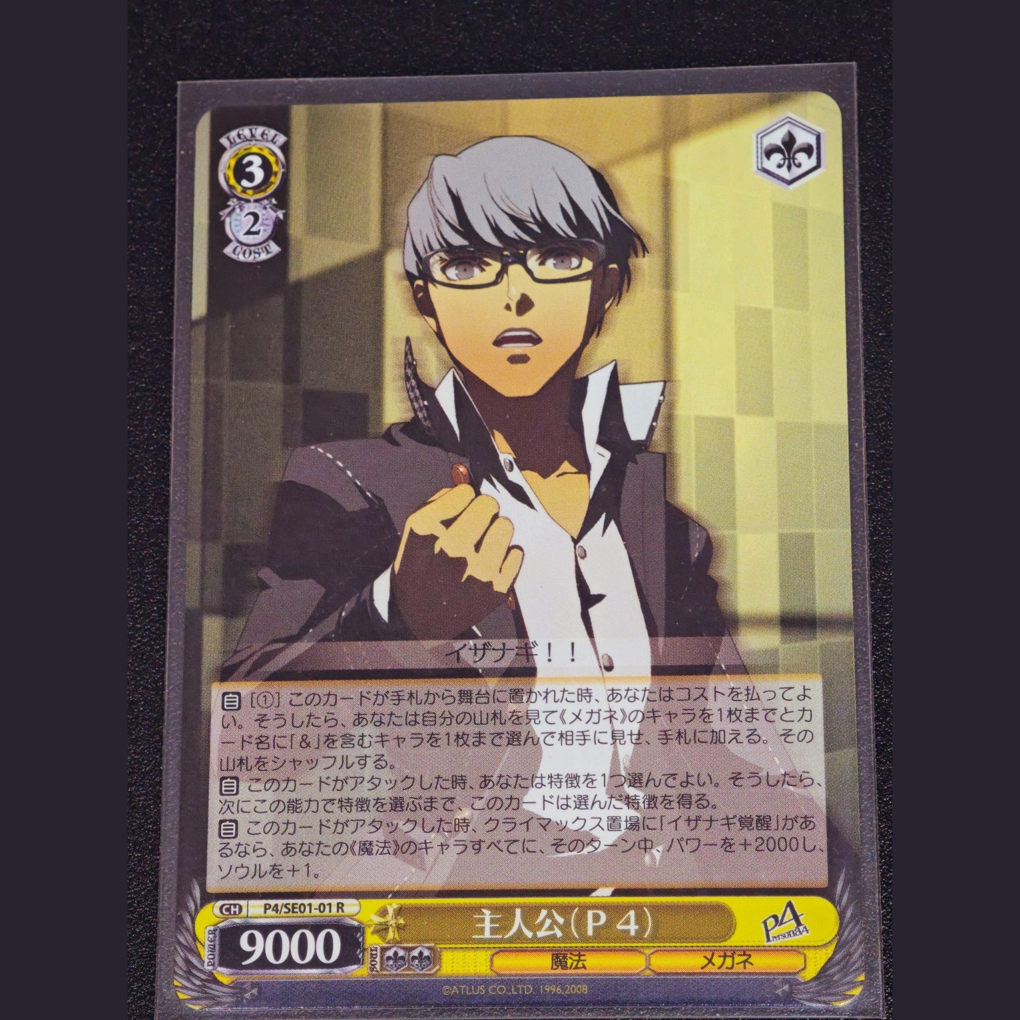 主人公(P4) — Protagonista (P4)