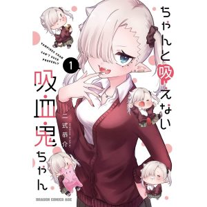 Chanto Suenai Kyuuketsuki-Chan #1